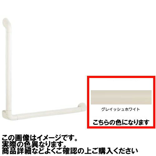 商品説明清潔感のあるプレーンな浴室手すり ニューソフトハンド □スタンダードなφ34mm □左右兼用 □半永久的に抗菌性が持続する防カビ抗菌剤配合樹脂使用。 □握りやすく滑りにくいディンプル付。 下地によって取付け方法を選べます。 □木下地...