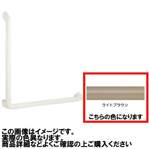 Rakuten - 【LINEクーポン配布中】浴室用手すり ニューソフトハンド P-34NV L型 Φ34×700×600mm ナカ工業 [P34NV-7060-22] ライトブラウン 4トン配送 車上渡し 法人様限定 メーカー直送