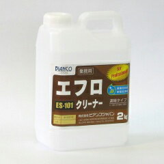 【LINEクーポン配布中】エフロクリーナー 2kg ビアンコ BIANCO [ES-101 2kg] 環境対応型 修復洗浄剤 エフロ取り エフロ洗浄除去剤
