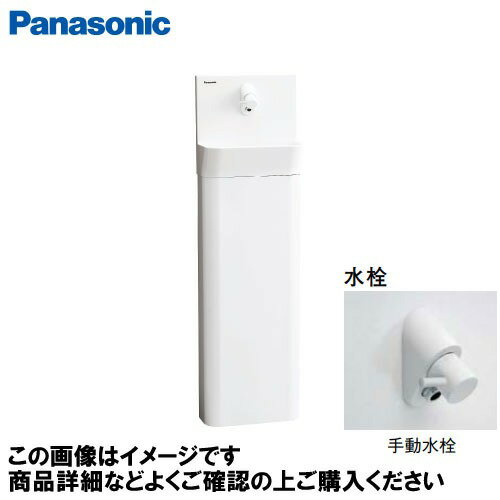 Rakuten - 【LINEクーポン配布中】アラウーノ手洗い コンパクトタイプ 壁給水・床排水 手動水栓 パナソニック Panasonic [GHA7FC2SASK] ホワイト