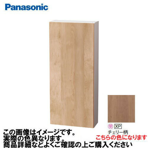 Rakuten - 【LINEクーポン配布中】アラウーノ手洗い 埋込収納 パナソニック Panasonic [GHA7FU13XP] タイプA ベリティス木目柄 チェリー柄 幅370×奥行158×高さ850mm プッシュラッチ式