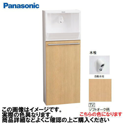 商品説明空間すっきりコンパクトで手を洗いやすい省スペース＆スゴピカ素材(有機ガラス系)狭い空間にも設置しやすくおそうじもラク。□アラウーノと同じ素材で水をはじき、汚れにくい。ぬめりや黒ずみのもとになる水アカが固着しにくい素材。もし汚れても、サッとひとふきで簡単にキレイに。□汚れがツルンと流れるスキマのない排水口ボールと排水口を一体成形しスキマをなくしたことで、汚れがたまりにくい構造に。□割れ、ヒビ、傷に強くものを落としても安心。航空機の窓などにも使用される軽くて強い素材。傷がつきにくく、耐久性に優れています。商品詳細□シリーズ手洗い 埋め込みタイプ□給水方法床給水□排水方法床排水□水栓自動水栓□品番手洗い本体:GHA7FU2JS扉:GHA1T2TV□扉柄タイプB 木目柄ソフトオーク柄□地域仕様一般地用□サイズ幅370×奥行220×高さ1050mm注意事項※扉の吊元は現場施工で右吊元か左吊元にすることが可能です。※床給水用直管(呼び径13、L=320mm)は別途手配が必要です。現場で手配ができない場合は、GHA300Sを手配してください。※樹脂製Sトラップ同梱※側板は化粧されています(ホワイト)。※扉の開き角度約110度※埋め込み寸法は110~140mmです。必ず壁へ埋め込んで施工してください。据置き仕様ではお使いいただけません。※写真はイメージです。商品名のカラーをご確認の上ご購入ください