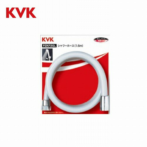 【最大3万円クーポン配布中★11日01:59まで】シャワーホース アタッチメントなし KVK [ZKF2GL-200] グレーホース 2m(パックなし)