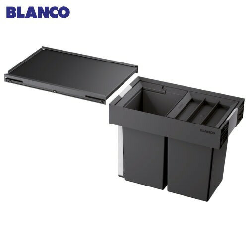 【LINEクーポン配布中】キッチン用 ダストボックス FLEXON 2 30/2 [BLANCO-521467] ダークグレー W238×..