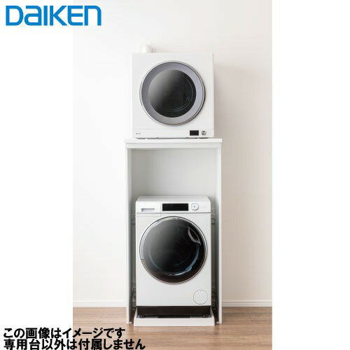 乾太くん専用台 かわいたな H1480PLAN 間口765mm 大建 DAIKEN [KAWAITANA3-mate] 全機種対応 ホワイト 乾太くん専用天板 天板後ろに隙間で配線が楽 あす楽