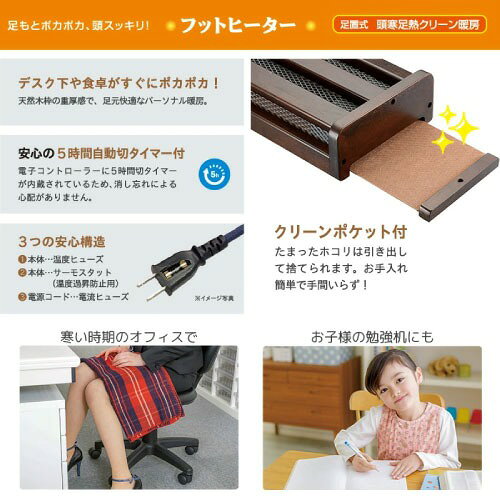 水まわり住設専門店@コンパネ屋の【LINEクーポン配布中】フットヒーター 足温器 コンパクト [MFH-181ET(DA)] ハロゲンヒーター180W 自動オフタイマー 手元コントローラー 電気あんか メトロ電気工業 ユアサプライムス｜アングル2