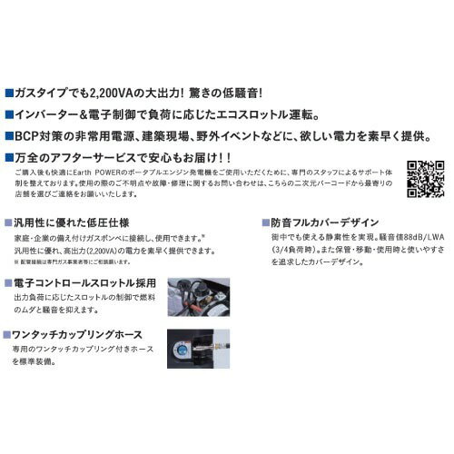 �ں���3���ߥ����ݥ��������10��1:59�ޤǡۥץ��ѥ󥬥����ѥݡ����֥륨�󥸥�ȯ�ŵ� EARTH POWER ������� 56kg [MGC2200GA0E] ��ʽ���2200VA Ϣ³��ž������10~20h Will be �᡼����ľ��