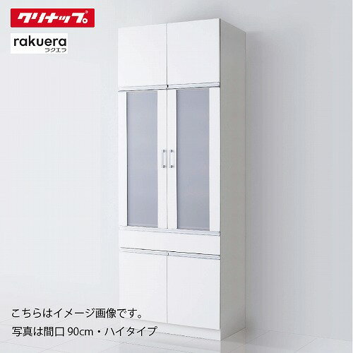 【LINEクーポン配布中】食器棚 ラクエラ カップボード [26] ロータイプ グランド クリナップ 間口60cm/..