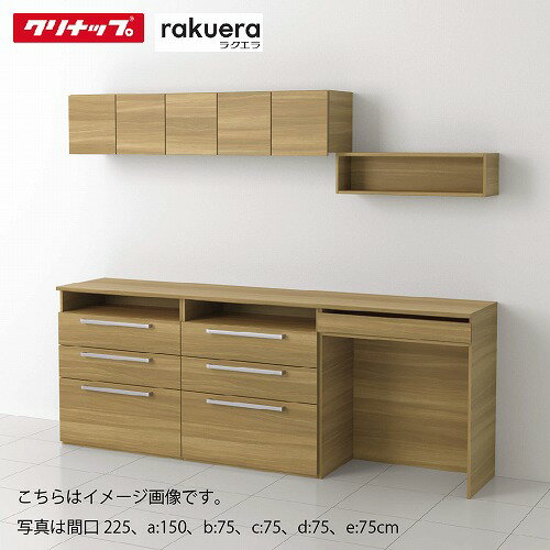クリナップ棚板 約250×570×20 2枚 rakueraplan5_1.jpg