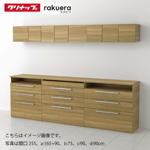 楽天市場】クリナップ カップボード（キッチン用設備｜木材・建築資材