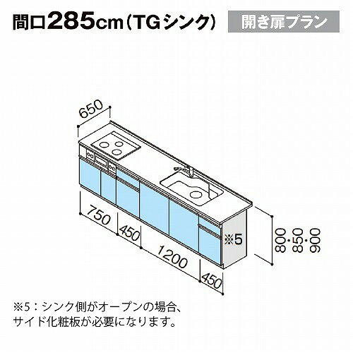 【LINEクーポン配布中】クリナップ システムキッチン ラクエラ 下台のみ W2850 開...