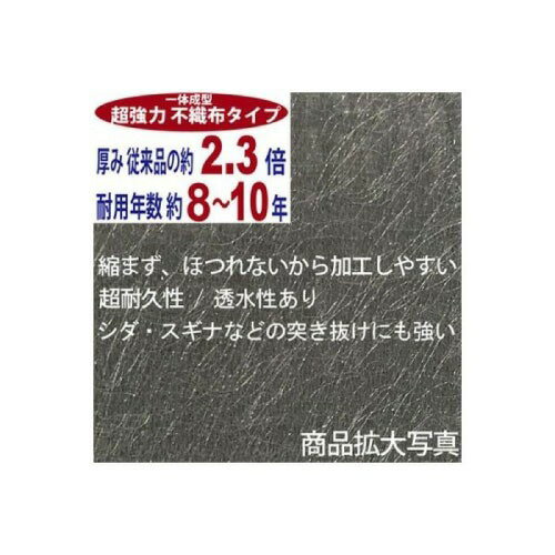 【最大3万円クーポン配布中★11日01:59まで】高耐久防草シート ロックシート 1m×10m...
