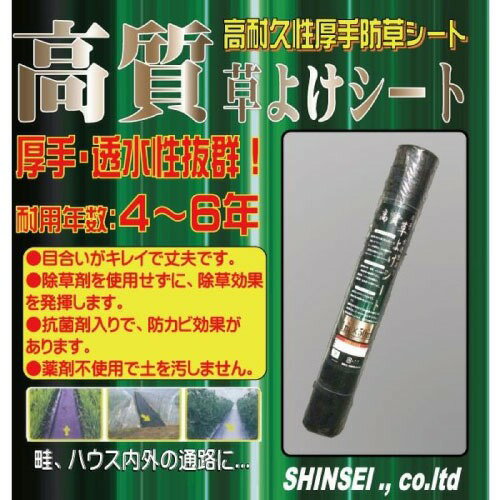 【最大3万円クーポン配布中★11日01:59まで】高質防草シート 1.5m×50m 雑草押え [45...