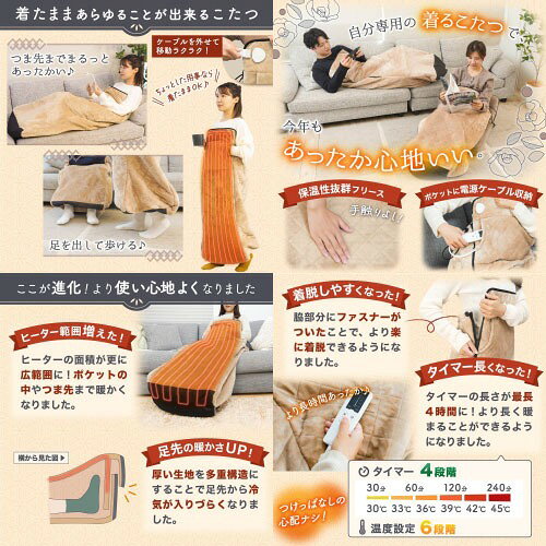 水まわり住設専門店@コンパネ屋の【最大3万円クーポン配布中★16日23:59まで】つま先まるっとあったか着るこたつ こたんぽ 胸から足底までヒーター内蔵 [KTTK23CBW] 着たまま歩ける 4段階タイマー付 温度設定6段階 サンコー THANKO｜アングル3