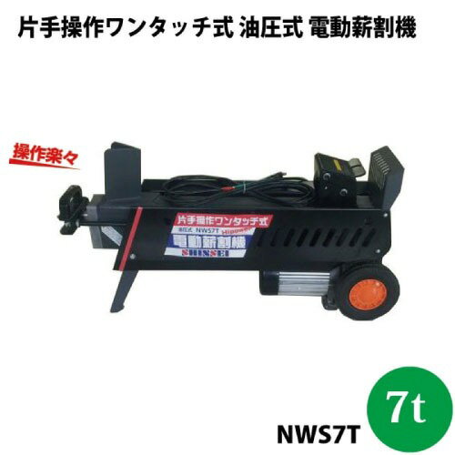 LINEݥҼ󥿥å ưų굡 7t  [NWS7T] 27.8߱106߹⤵52.2cm ν78kg 1...