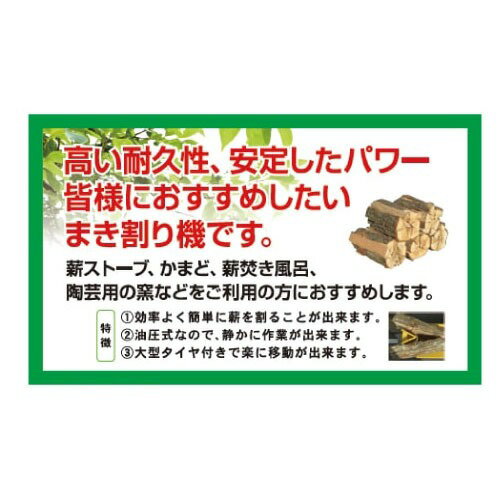 【LINEクーポン配布中】片手操作ワンタッチ式 電動薪割り機 7tタイプ 油圧式 [NWS7...