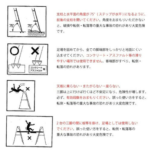 【LINEクーポン配布中】アルミ園芸三脚 足掛け付き 5尺タイプ [SIN-05] 最大使用重...