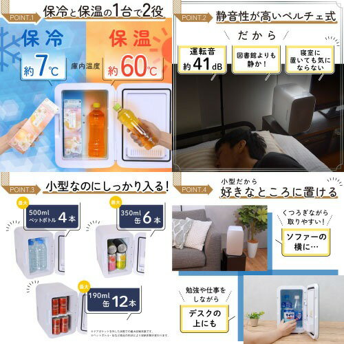 【最大3万円クーポン配布中★16日01:59まで】冷温庫 自分専用おとしずか 6L [SMHCSMSWH] 幅173×奥行250×高さ289 保冷・保温 ペルチェ式 小型なのにしっかり入る 車でも使用可 サンコー THANKO 3