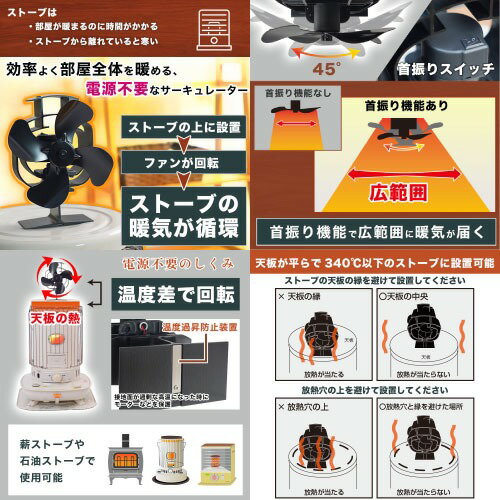 【最大3万円クーポン配布中★26日01:59まで】電源なしで暖気循環 首振りストーブフ...