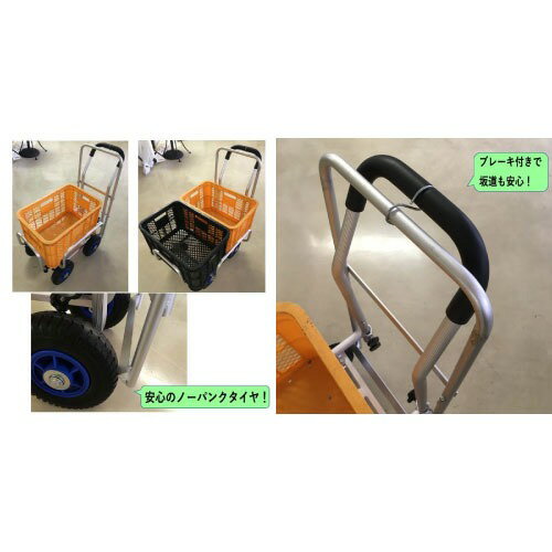 【LINEクーポン配布中】園芸運搬車 伸縮アルミハウスカー 2個積み ブレーキ機能 [TC1408AL-B] ノーパンクタイヤ 台車・運搬機器などに シンセイ メーカー直送