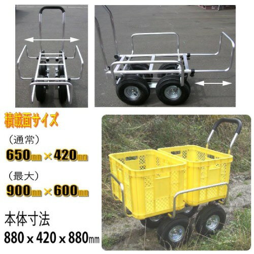 【最大3万円クーポン配布中★11日01:59まで】園芸運搬車 伸縮アルミハウスカー 2個...