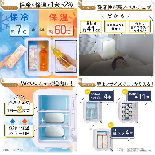 【LINEクーポン配布中】【欠品中 納期約1ヶ月】冷温庫 自分専用おとしずか 10L [TKTE24SWH] 幅240×奥行300×高さ350 保冷・保温 ペルチェ式 程よいサイズでしっかり入る 車でも使用可 サンコー THANKO