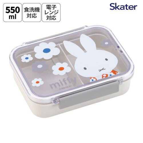One Tier - 【5月中旬入荷予定】 食洗機対応タイトウェア 1段 550mlミッフィーモノトーン PM4CA スケーター Skater [4973307549335] 仕切付きの保存容器 フタを外して電子レンジOK
