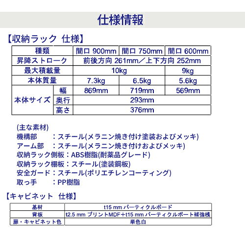【最大3万円クーポン配布中★16日23:59まで】昇降機能付き吊戸棚 ワンステッププルダウン W600mm DAYDO [578310] 住宅用収納機能商品 メーカー直送 [2]