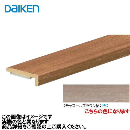 商品説明イエリアフロア3Tセレクトプレミアムウッド柄用の壁見切です。商品詳細サイズ 4.5mm厚さ 16.5×1950mm 梱包入数 2本/梱 基材 ABS樹脂 表面 オレフィンシート 裏面 専用両面テープ貼り