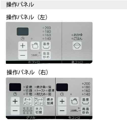 ビルトインコンロ Mikke ミッケ 間口60cm フード連動タイプ ノーリツ [N3WV6RWAP2SIEC] ムーンシルバー オートグリル機能 無水両面焼 省エネ 調理がしやすい フラット形状