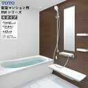 【LINEクーポン配布中】システムバス RWシリーズ Kタイプ サイズ:1616 TOTO 低床ユニット スッキリ棚水栓(棚W300) お掃除ラクラクカウンター...