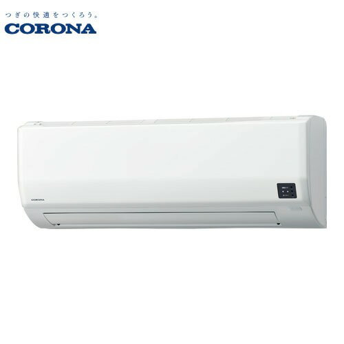 【LINEクーポン配布中】エアコン リララWシリーズ 18畳用 コロナ CORONA [CSH-W5625AR2] 冷房5.6kW 暖房6.7kW 単相200V 2WAY除湿 低温暖房能力が高い サビに強い室外機