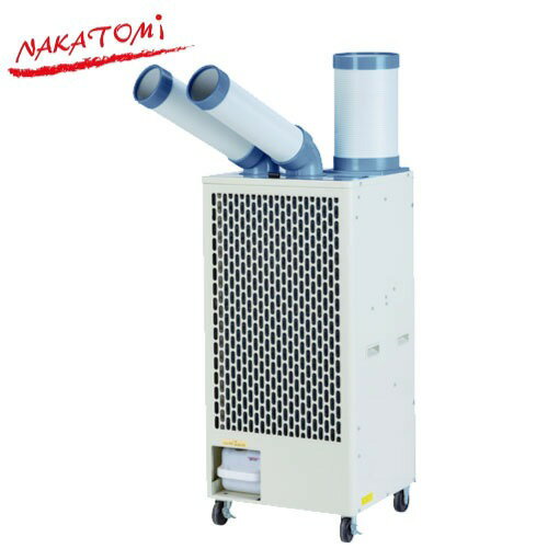 【LINEクーポン配布中】ツインダクトスポットクーラー 自動首振り付 ナカトミ [SPC-48S] 冷房4.0/4.8kW 三相200V 電源コード別途必要 車上渡し 法人様限定 メーカー直送