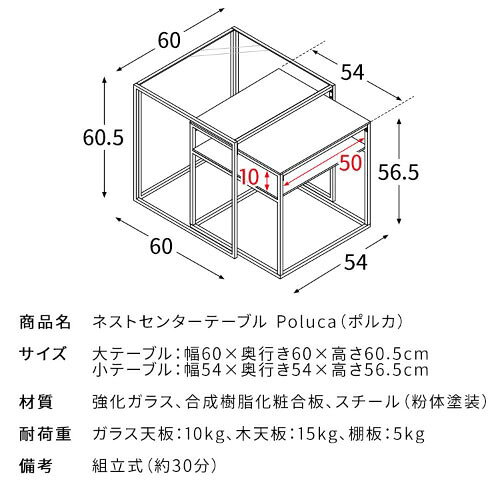 【LINEクーポン配布中】ネストセンターテーブル Poluca ポルカ ホワイト 組立式 [510600110] NCT-M600-WH 大テーブル幅60×奥行き60×高さ60.5cm 入れ子 宮武製作所 メーカー直送 [3]