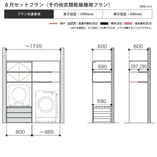 【最大3万円クーポン配布中★16日1:59まで】ラクロ 開戸・引出し3段 ドラム式洗濯機用 その他衣類乾燥機プラン [AY000031□] 6尺 南海プライウッド 現場不可 法人事務所限定 メーカー直送 [2]