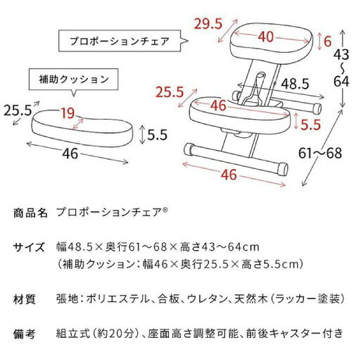 【LINEクーポン配布中】クッション付きプロポーションチェアキッズ ホワイト脚ライトブルー 組立式 座面高さ調整可能 [611889141] CH-N889CK-WHLBL 宮武製作所 メーカー直送 [3]
