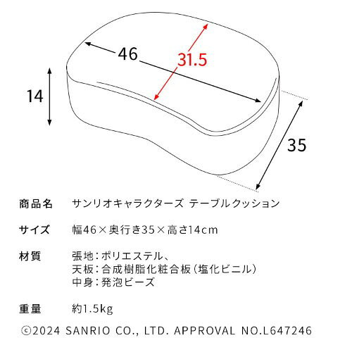 【最大3万円クーポン配布中★10日01:59まで】サンリオキャラクターズ テーブルクッション アヒルノペックル [194635011] CN-S4635-PEKKU 宮武製作所 メーカー直送 [3]
