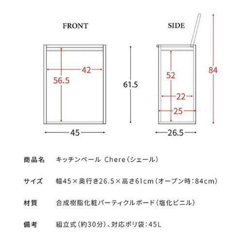 【最大3万円クーポン配布中★4日20:00~11日01:59まで】ダストボックス グレージュ 組立式 対応ポリ袋:45L [600650007] DB-650R-GJ 宮武製作所 メーカー直送 [3]