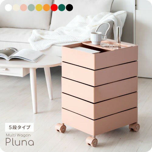 【LINEクーポン配布中】マルチワゴン Pluna プルーナ 5段 ブラック 完成品 キャスターのみ取り付け [562001009] WG-H001-BK 宮武製作所 メーカー直送 [2]