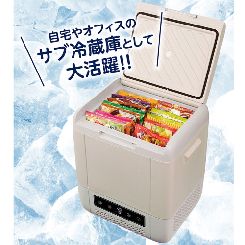 【LINEクーポン配布中】車載用 ポータブル冷蔵庫 冷凍庫 18L [YRE-E18G(H)] コンプレッサー式 AC電源 DC電源 2WAY電源対応 どこでも冷凍・冷蔵庫 アウトドア 熱中症 ユアサプライムス