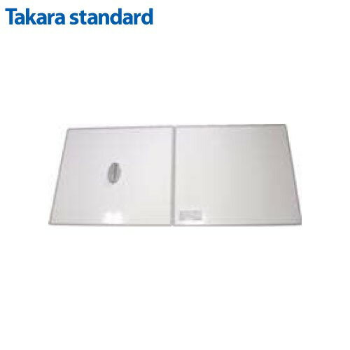【LINEクーポン配布中】【アウトレット】 システムバス 風呂フタ 2枚組 10193674 タカラスタンダード [MZ-16W-outlet] 奥行き605mm×幅1385mm ミーナの16サイズ(H19年~H27年8月)全身浴浴槽タイプ 凹み・汚れ有 外装無し あす楽