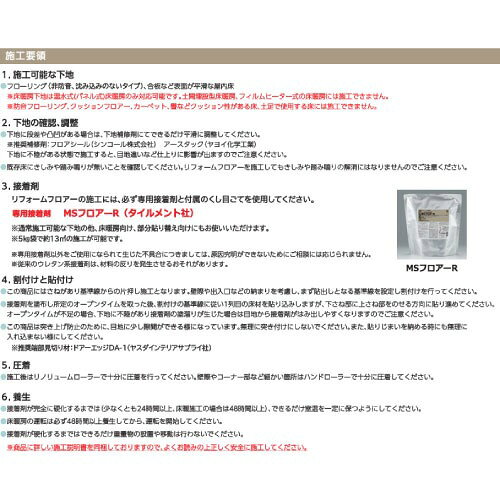 【最大3万円クーポン配布中★4日20:00〜10日23:59まで】リフォーム専用床材 エミネ...