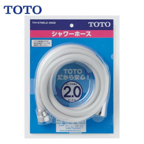 Rakuten - 【LINEクーポン配布中】水栓用パーツ シャワーホース L=2000mm TOTO [THY478EL2#NG2] 本体側ねじW24山20 ホワイトグレー