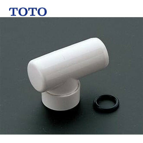 樂天商城 - 【LINEクーポン配布中】水栓用パーツ 断熱キャップ TOTO [THY614-6] TKJ30型用