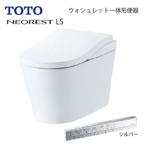 【最大3万円クーポン配布中★16日23:59まで】ウォシュレット一体形便器 ネオレストLS LS2 TOTO [CES9820..