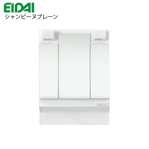 【LINEクーポン配布中】洗面化粧台 シャンピーヌプレーン 永大産業 EIDAI EK-LSDM-73LH W750 収納3面鏡 LED照明 曇り止め付 道幅4m未満配送不可 メーカー直送