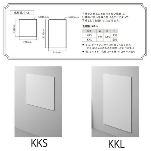 【最大3万円クーポン配布中★16日01:59まで】乾太くん専用台 化粧板パネル Fitrack フィットラック [KKL] ホワイト 壁面収納 W770×D15×H1250mm 藤山 2