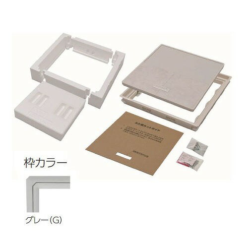 【LINEクーポン配布中】樹脂枠気密断熱型床下点検口 12mmフローリング用 450×450 [YT412D-G] グレー フ..