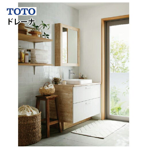 Rakuten - 【最大3万円クーポン配布中★27日09:59まで】洗面化粧台 ドレーナ 間口900mm TOTO [drena06] 木枠一面鏡(600mm・収納付き) セットプラン メーカー直送