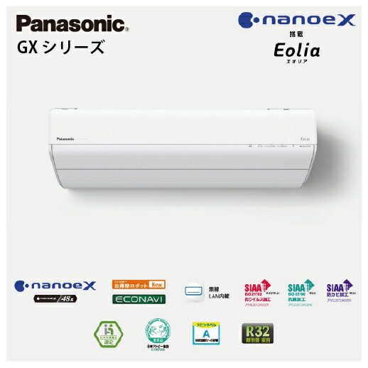 【LINEクーポン配布中】エアコン エオリア フィルターお掃除ロボット搭載の高さコンパクトモデル GXシリーズ パナソニック [XCS-286DGX-W] 10畳用 2.8kW
